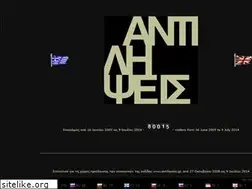Sites similar to antilipseis.gr