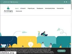 Sites similar to antilipsi.gr