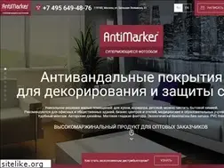 Sites similar to antimarker.com
