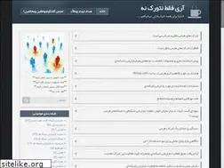 Sites similar to antinetwork.blog.ir