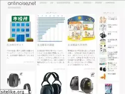 Sites similar to antinoise.net