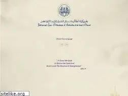 Sites similar to antiochpatriarchate.org