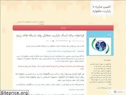 Sites similar to antiparasite.wordpress.com