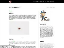Sites similar to antipestforme.com