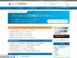 Sites similar to antiphishing.jp