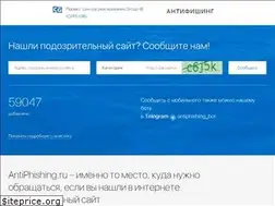 Sites similar to antiphishing.ru