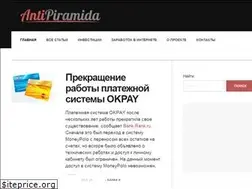 Sites similar to antipiramida.ru