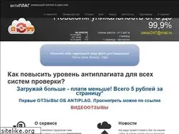Sites similar to antiplag.ru