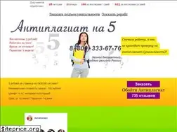 Sites similar to antiplagiat-na5.ru