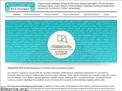 Sites similar to antiplagiat-vuz-onlayn.ru