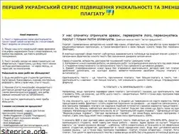 Sites similar to antiplagiat.in.ua