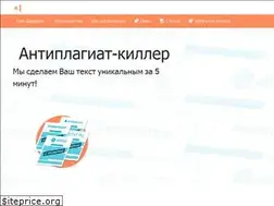 Sites similar to antiplagiat.org