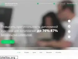 Sites similar to antiplagiatik.ru