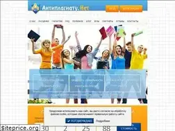 Sites similar to antiplagiatu.net