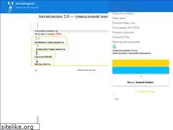 Sites similar to antiplagiatum.ru