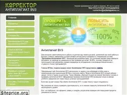 Sites similar to antiplagiatvuz.ru