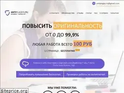 Sites similar to antiplagiys.ru