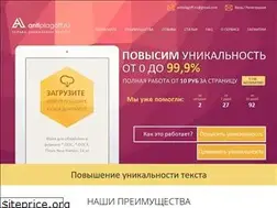 Sites similar to antiplagoff.ru