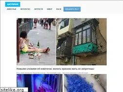 Sites similar to antipriunil.ru
