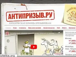 Sites similar to antipriziv.ru