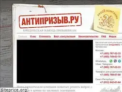 Sites similar to antiprizyv.ru