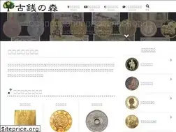 Sites similar to antique-coin.info
