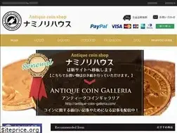 Sites similar to antique-coins.jp