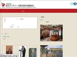 Sites similar to antique-kentei.or.jp