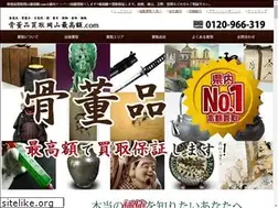 Sites similar to antique-okayama.com
