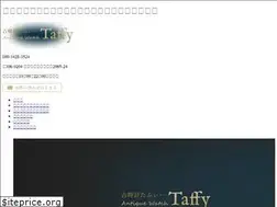 Sites similar to antique-taffy3.jp
