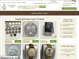 Sites similar to antique-watch.com.ua