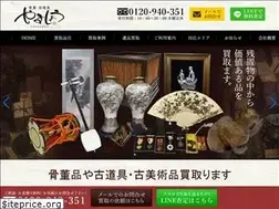 Sites similar to antique-yamashou.com