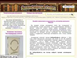 Sites similar to antiquebooks.ru
