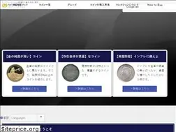 Sites similar to antiquecoin.jp