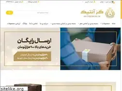 Sites similar to antiquegaz.ir