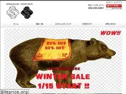 Sites similar to antiqueruise.shop