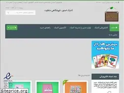 Sites similar to antiquestore.ir