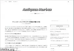 Sites similar to antiquusmorbus.com