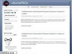 Sites similar to antirao.ru