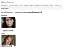 Sites similar to antirodinka.ru