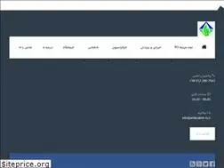 Sites similar to antiscalant-ro.ir