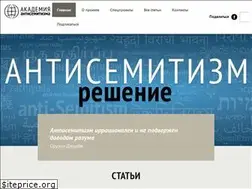 Sites similar to antisemitizm.com