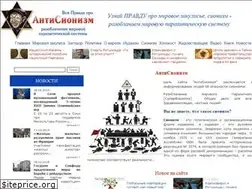 Sites similar to antisionizm.info