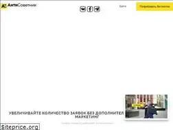 Sites similar to antisovetnic.ru