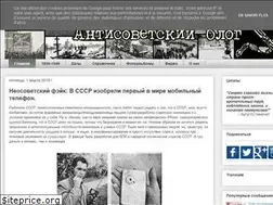 Sites similar to antisovetsky.blogspot.com