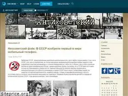 Sites similar to antisovetsky.livejournal.com