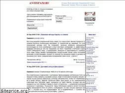 Sites similar to antispam.ru