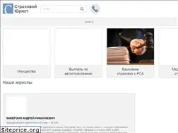 Sites similar to antistrahovoy.ru