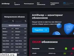 Sites similar to antiswap.info