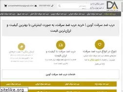 Sites similar to antitheftdoor.com